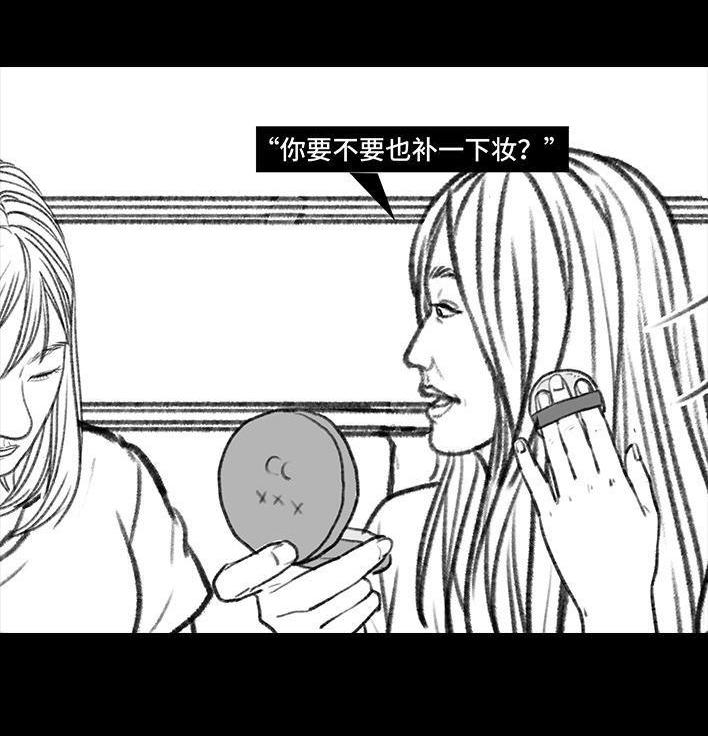 🍹鬍渣少女 第101回 看手相 第8页