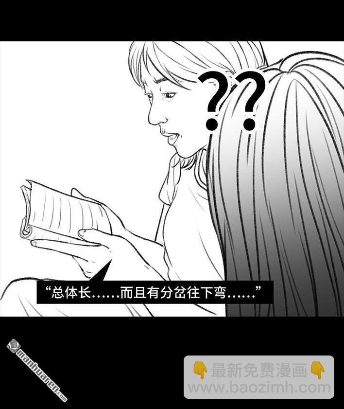 🍹鬍渣少女 第101回 看手相 第9页