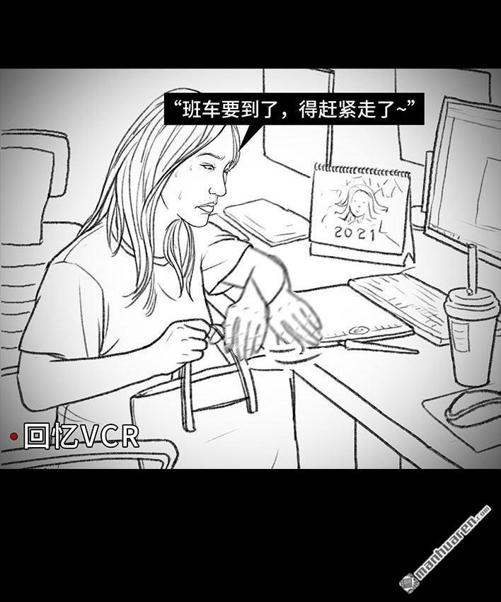 🍹鬍渣少女 第103回 加班内卷 第10页