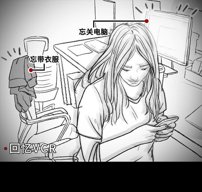 🍹鬍渣少女 第103回 加班内卷 第11页