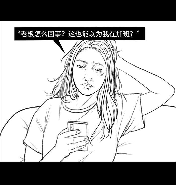 🍹鬍渣少女 第103回 加班内卷 第12页
