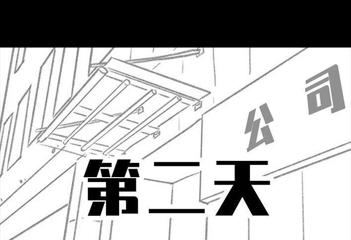 🍹鬍渣少女 第103回 加班内卷 第13页