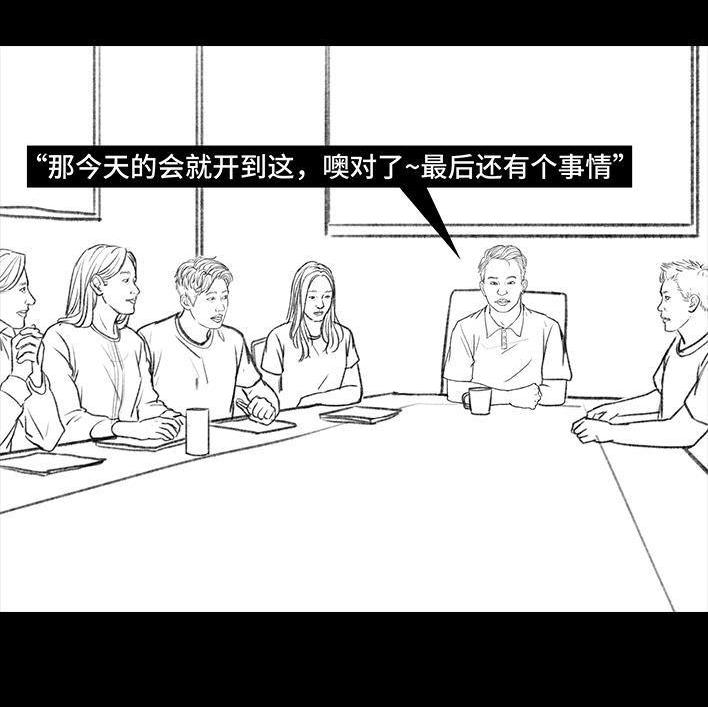 🍹鬍渣少女 第103回 加班内卷 第16页