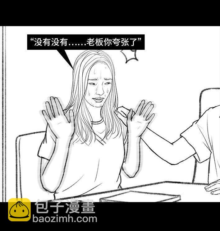 🍹鬍渣少女 第103回 加班内卷 第19页