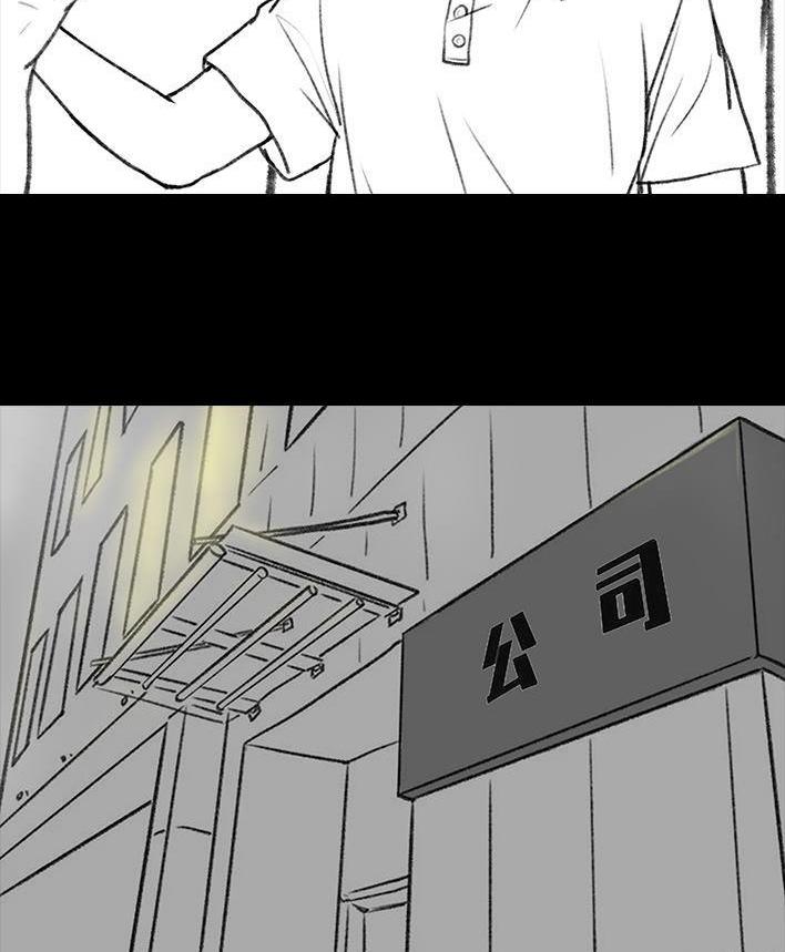 🍹鬍渣少女 第103回 加班内卷 第26页