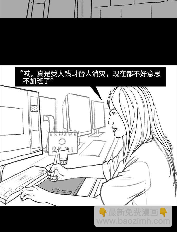 🍹鬍渣少女 第103回 加班内卷 第27页