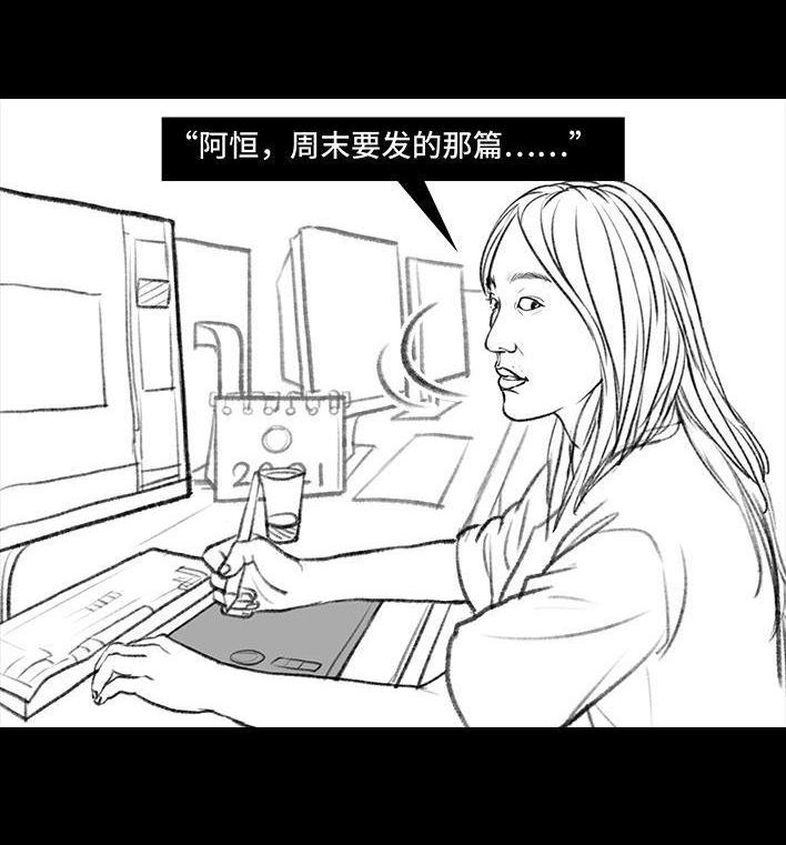 🍹鬍渣少女 第103回 加班内卷 第28页