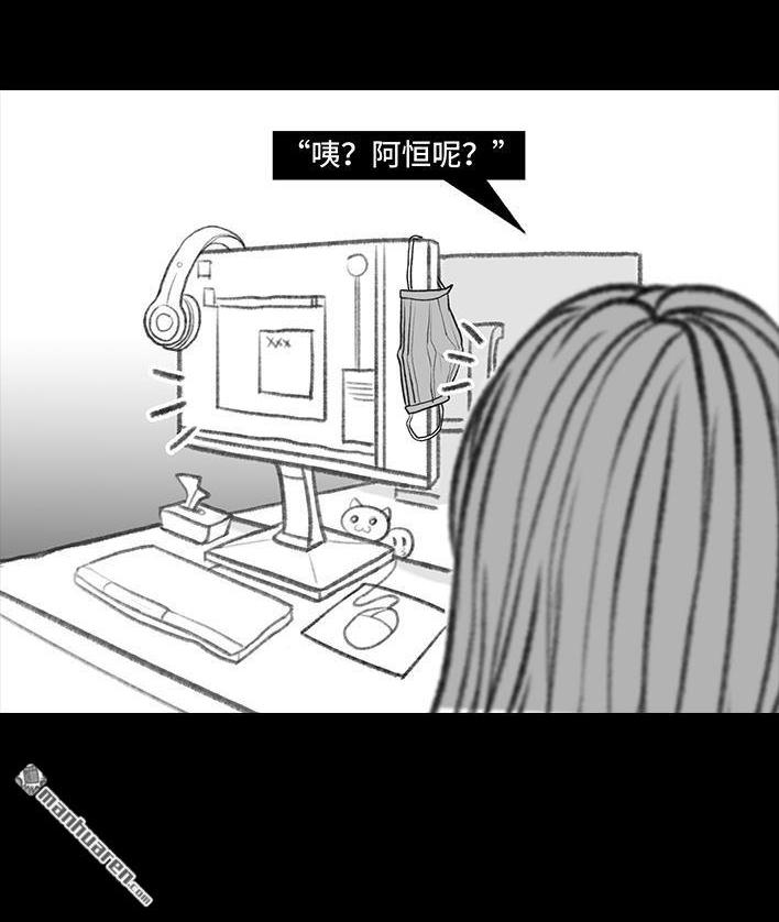 🍹鬍渣少女 第103回 加班内卷 第29页