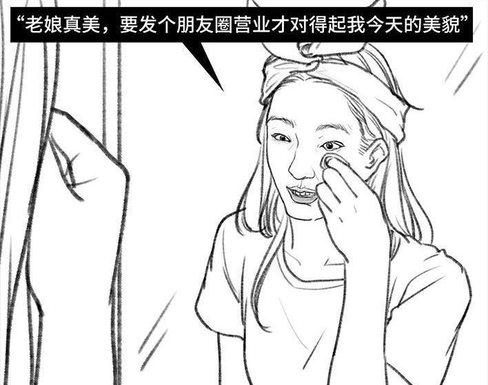 🍹鬍渣少女 第103回 加班内卷 第3页