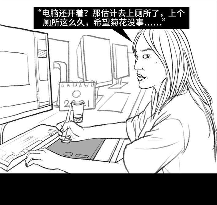 🍹鬍渣少女 第103回 加班内卷 第30页