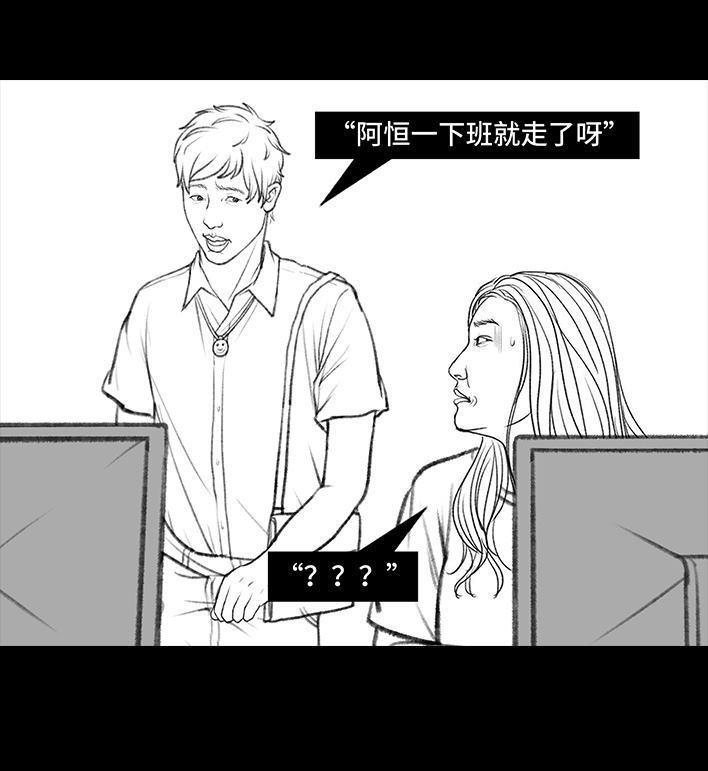 🍹鬍渣少女 第103回 加班内卷 第32页