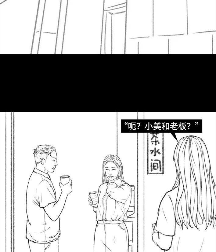 🍹鬍渣少女 第103回 加班内卷 第36页