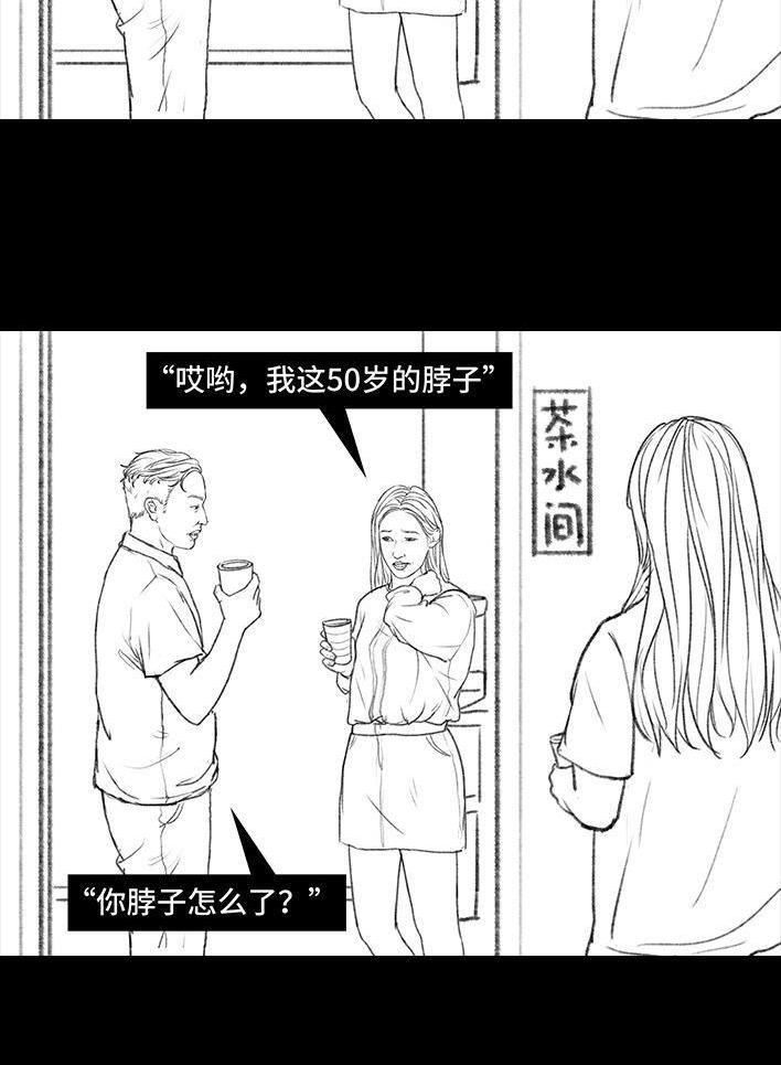 🍹鬍渣少女 第103回 加班内卷 第37页