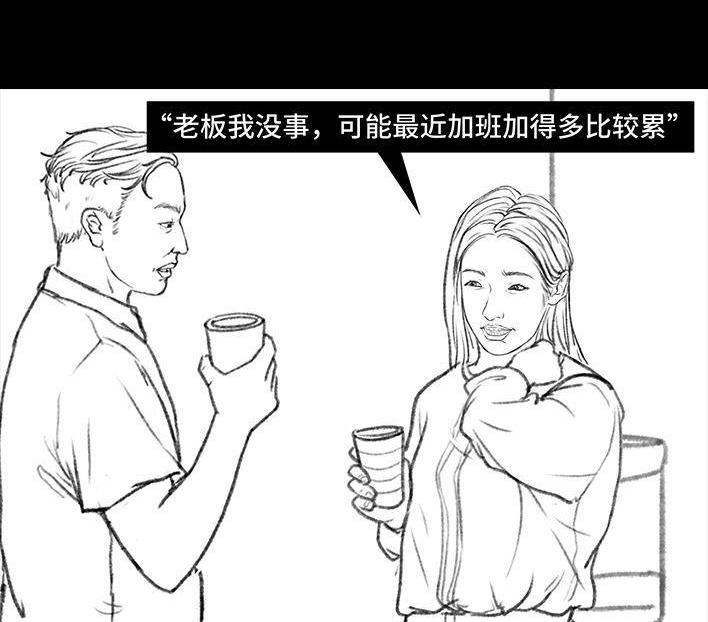 🍹鬍渣少女 第103回 加班内卷 第38页