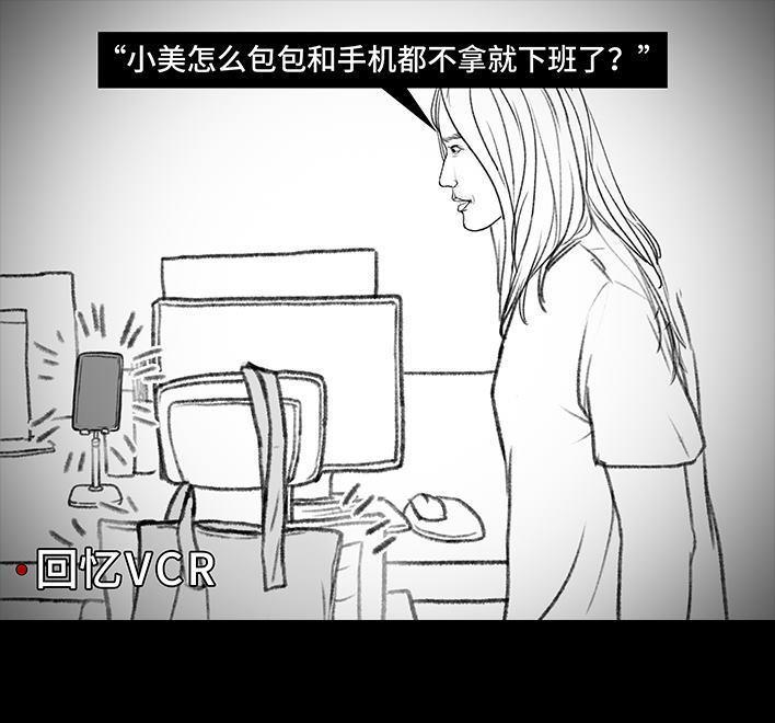 🍹鬍渣少女 第103回 加班内卷 第40页