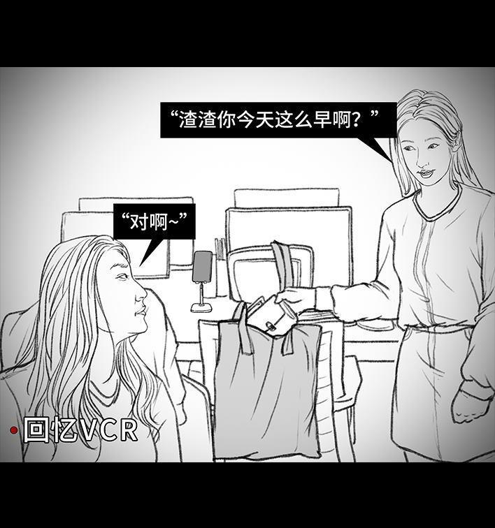 🍹鬍渣少女 第103回 加班内卷 第42页