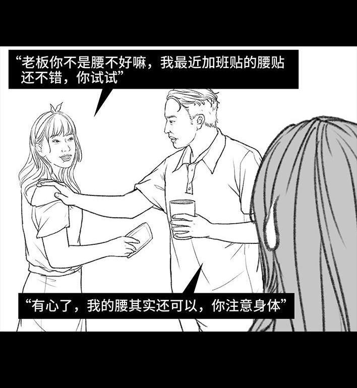 🍹鬍渣少女 第103回 加班内卷 第46页