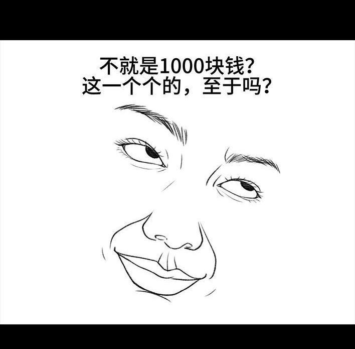 🍹鬍渣少女 第103回 加班内卷 第47页