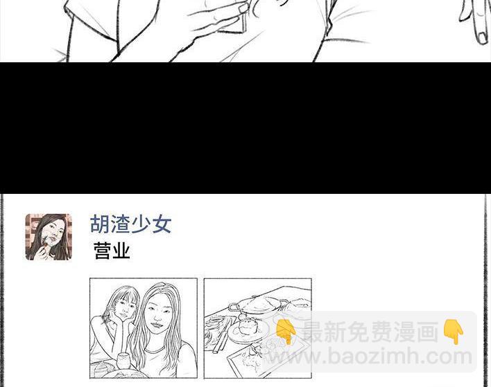 🍹鬍渣少女 第103回 加班内卷 第5页