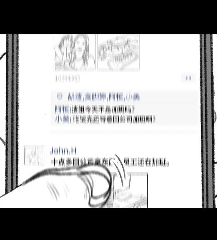 🍹鬍渣少女 第103回 加班内卷 第8页