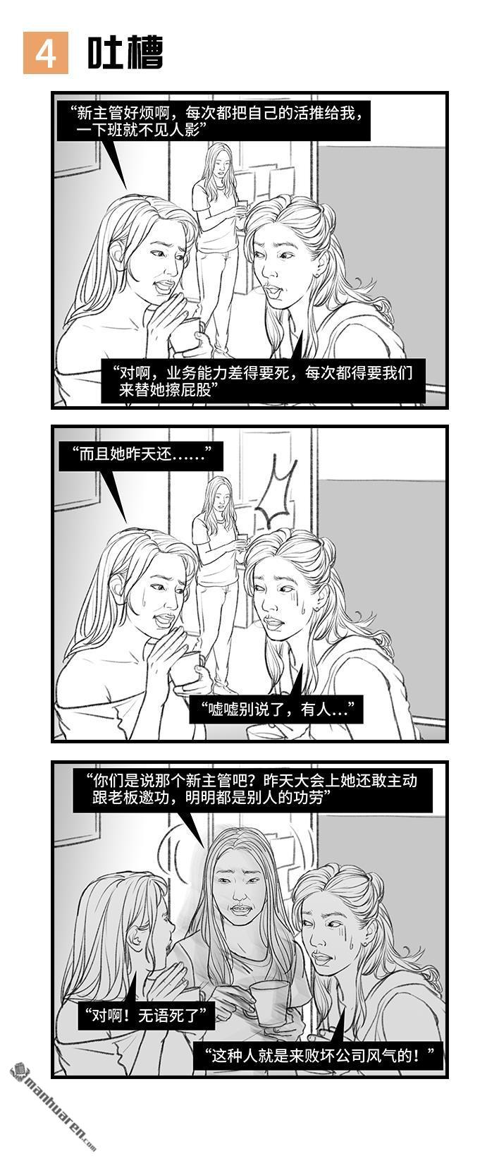 🍹鬍渣少女 第105回 女生交朋友有多简单 第5页