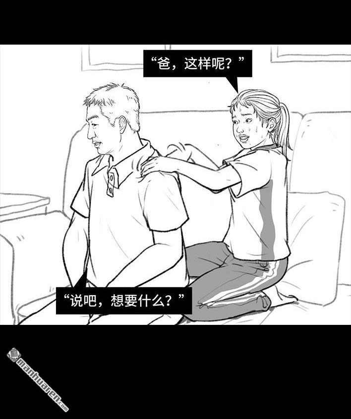 🍹鬍渣少女 第107回 考试作弊 第10页