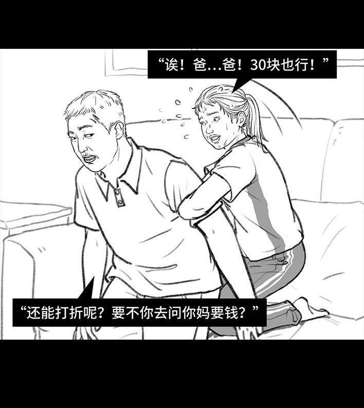 🍹鬍渣少女 第107回 考试作弊 第12页