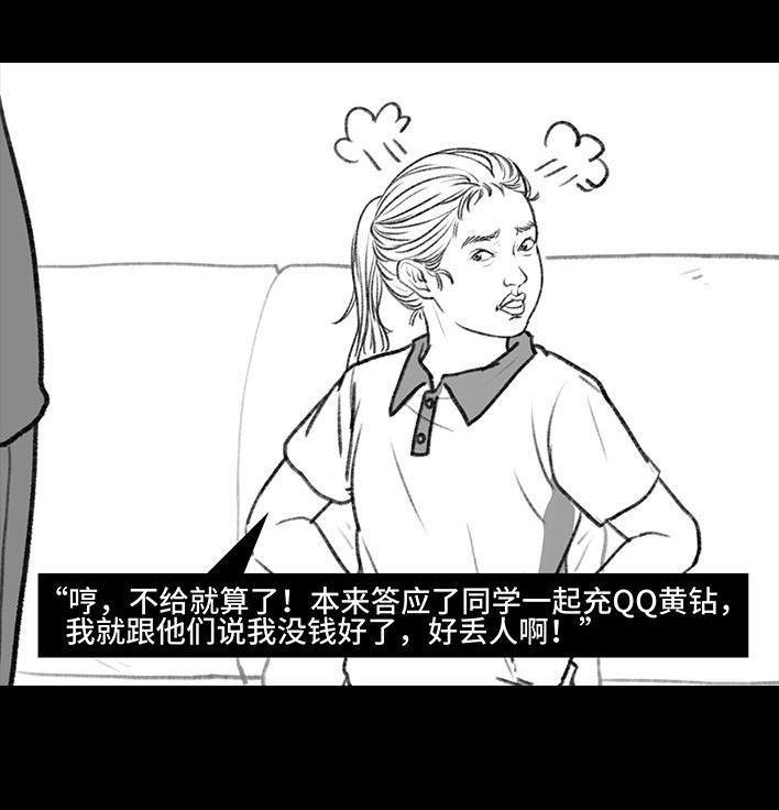 🍹鬍渣少女 第107回 考试作弊 第13页