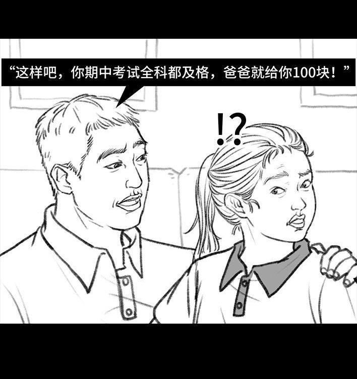 🍹鬍渣少女 第107回 考试作弊 第14页