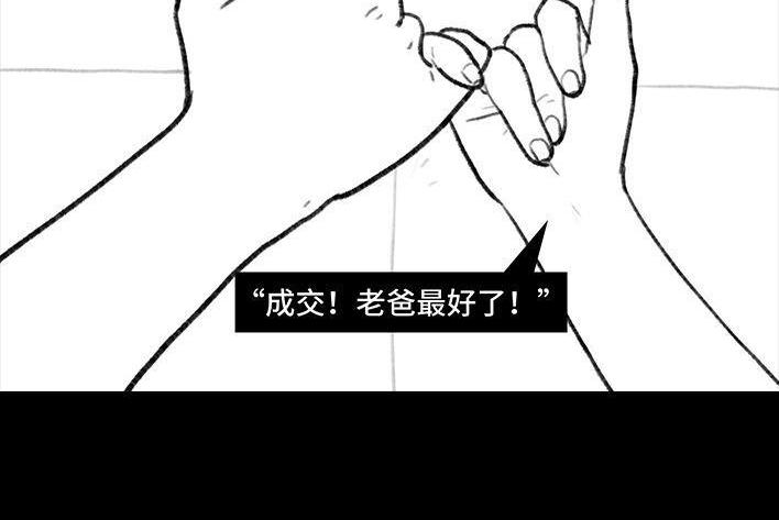 🍹鬍渣少女 第107回 考试作弊 第17页