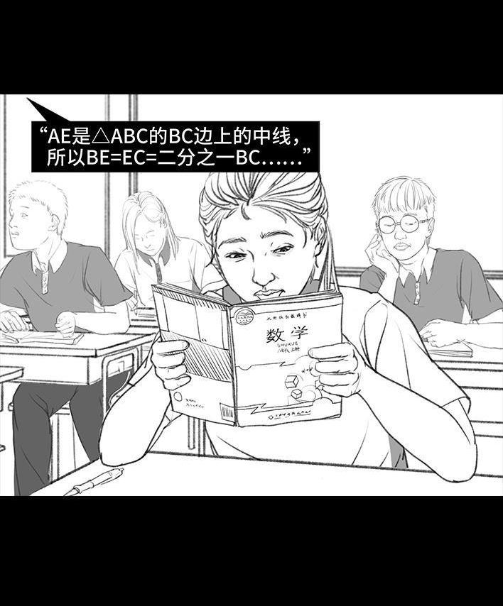 🍹鬍渣少女 第107回 考试作弊 第22页