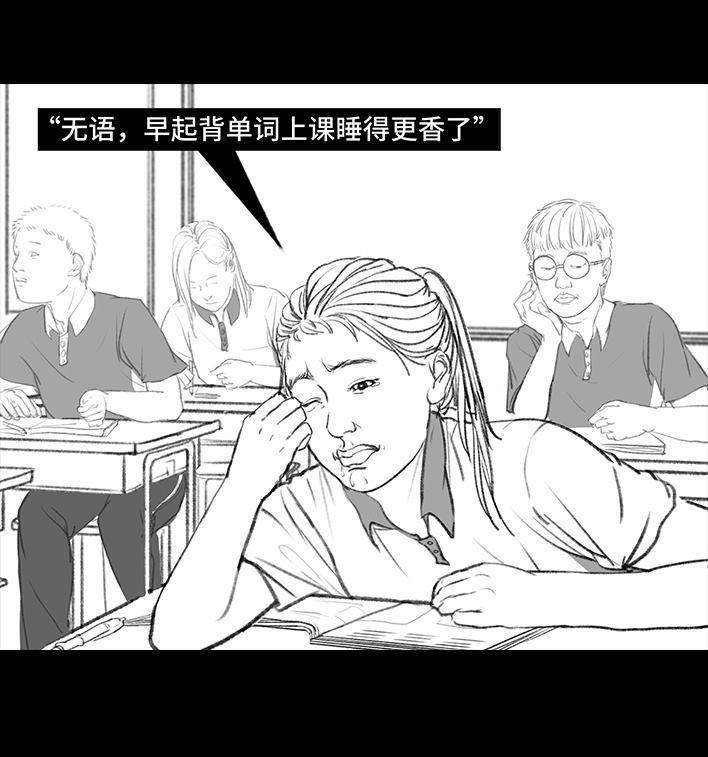 🍹鬍渣少女 第107回 考试作弊 第24页