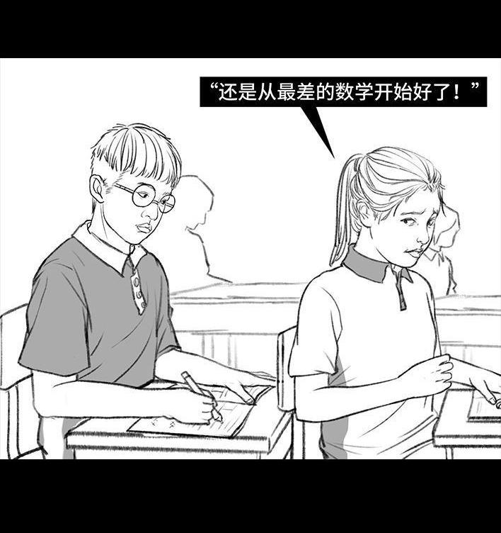 🍹鬍渣少女 第107回 考试作弊 第25页