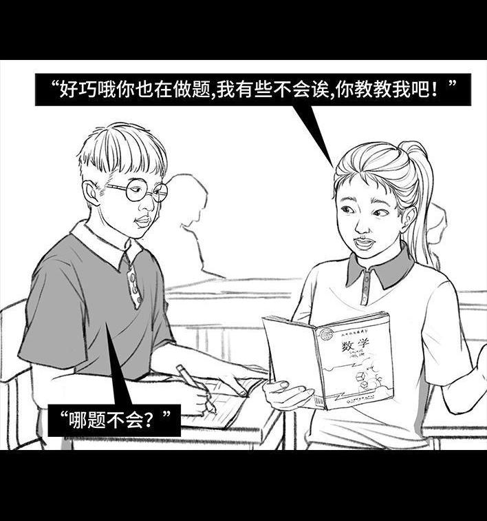 🍹鬍渣少女 第107回 考试作弊 第26页