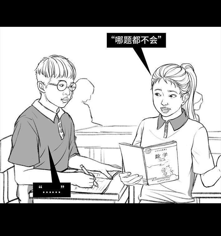 🍹鬍渣少女 第107回 考试作弊 第27页