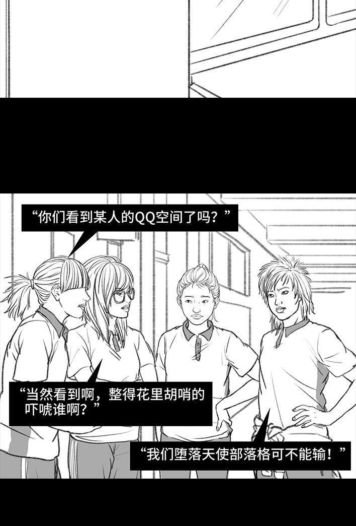 🍹鬍渣少女 第107回 考试作弊 第3页