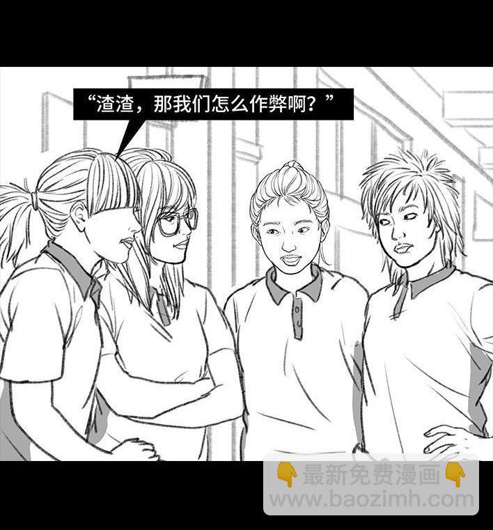 🍹鬍渣少女 第107回 考试作弊 第35页