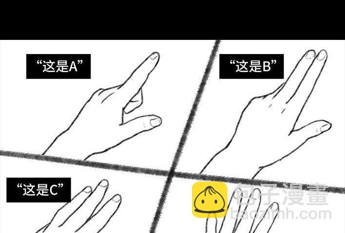 🍹鬍渣少女 第107回 考试作弊 第37页
