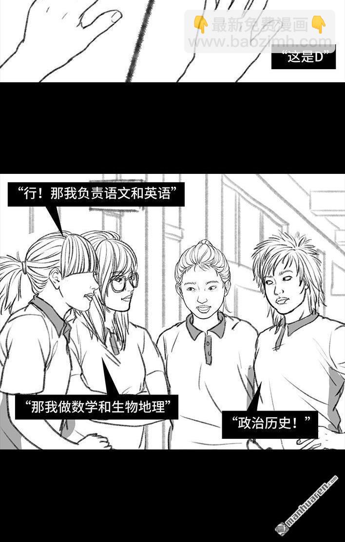 🍹鬍渣少女 第107回 考试作弊 第38页