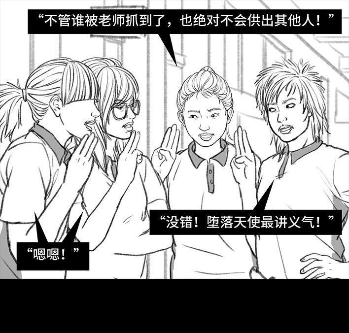 🍹鬍渣少女 第107回 考试作弊 第39页