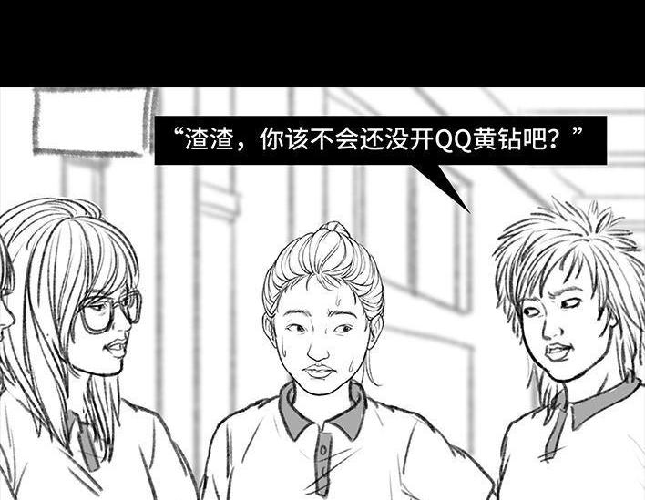🍹鬍渣少女 第107回 考试作弊 第4页