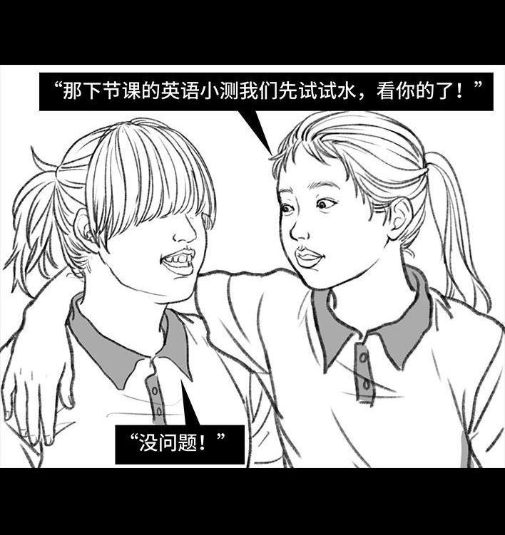 🍹鬍渣少女 第107回 考试作弊 第41页