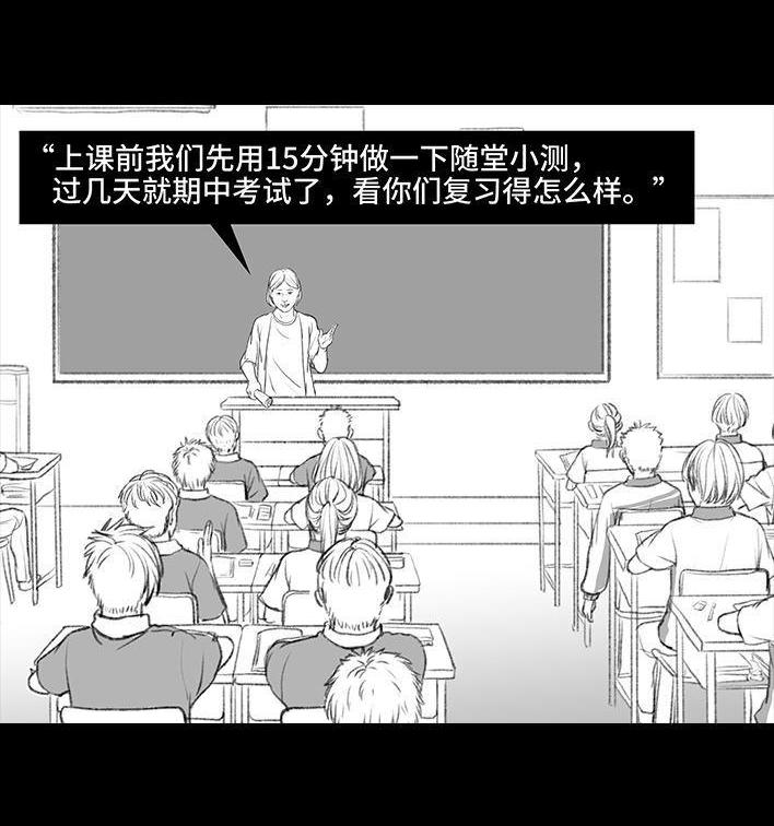 🍹鬍渣少女 第107回 考试作弊 第42页