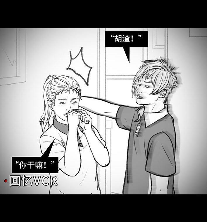 🍹鬍渣少女 第107回 考试作弊 第44页