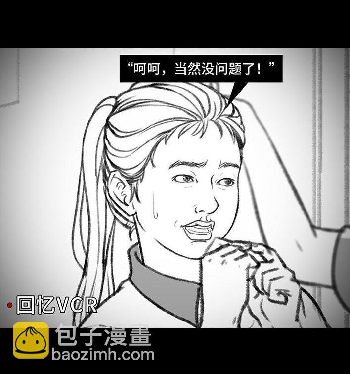 🍹鬍渣少女 第107回 考试作弊 第46页