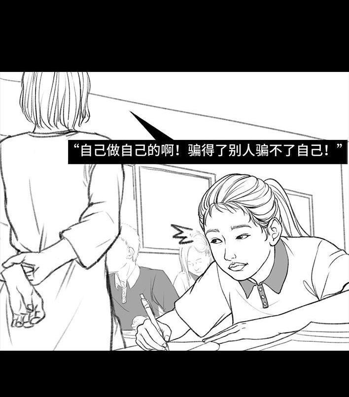 🍹鬍渣少女 第107回 考试作弊 第49页