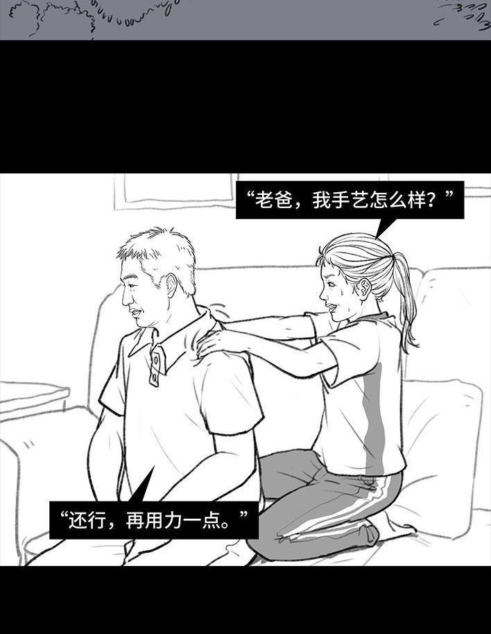 🍹鬍渣少女 第107回 考试作弊 第9页