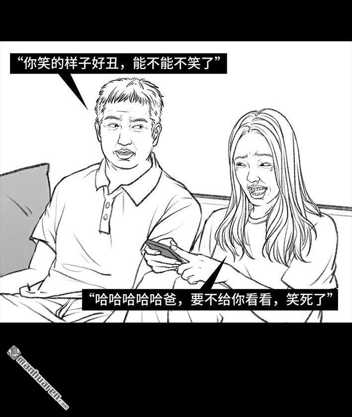 🍹鬍渣少女 第109回 父爱如山 第10页