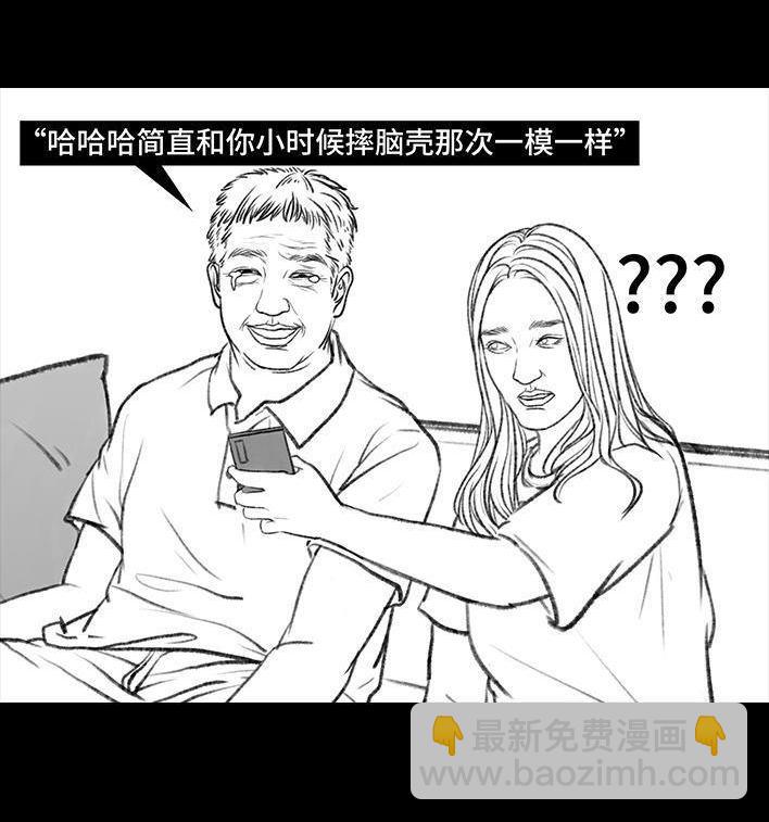 🍹鬍渣少女 第109回 父爱如山 第13页