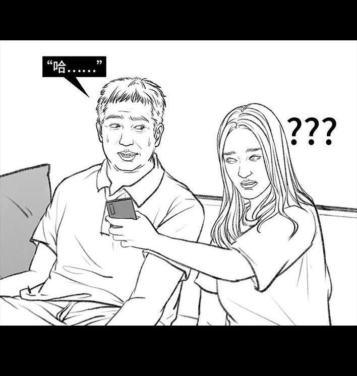 🍹鬍渣少女 第109回 父爱如山 第14页